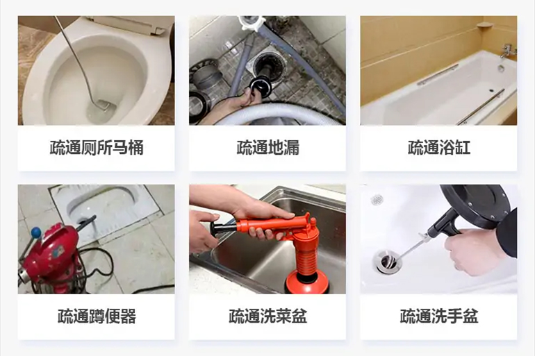 开原下水道疏通电话【管道疏通】24h专业上门服务